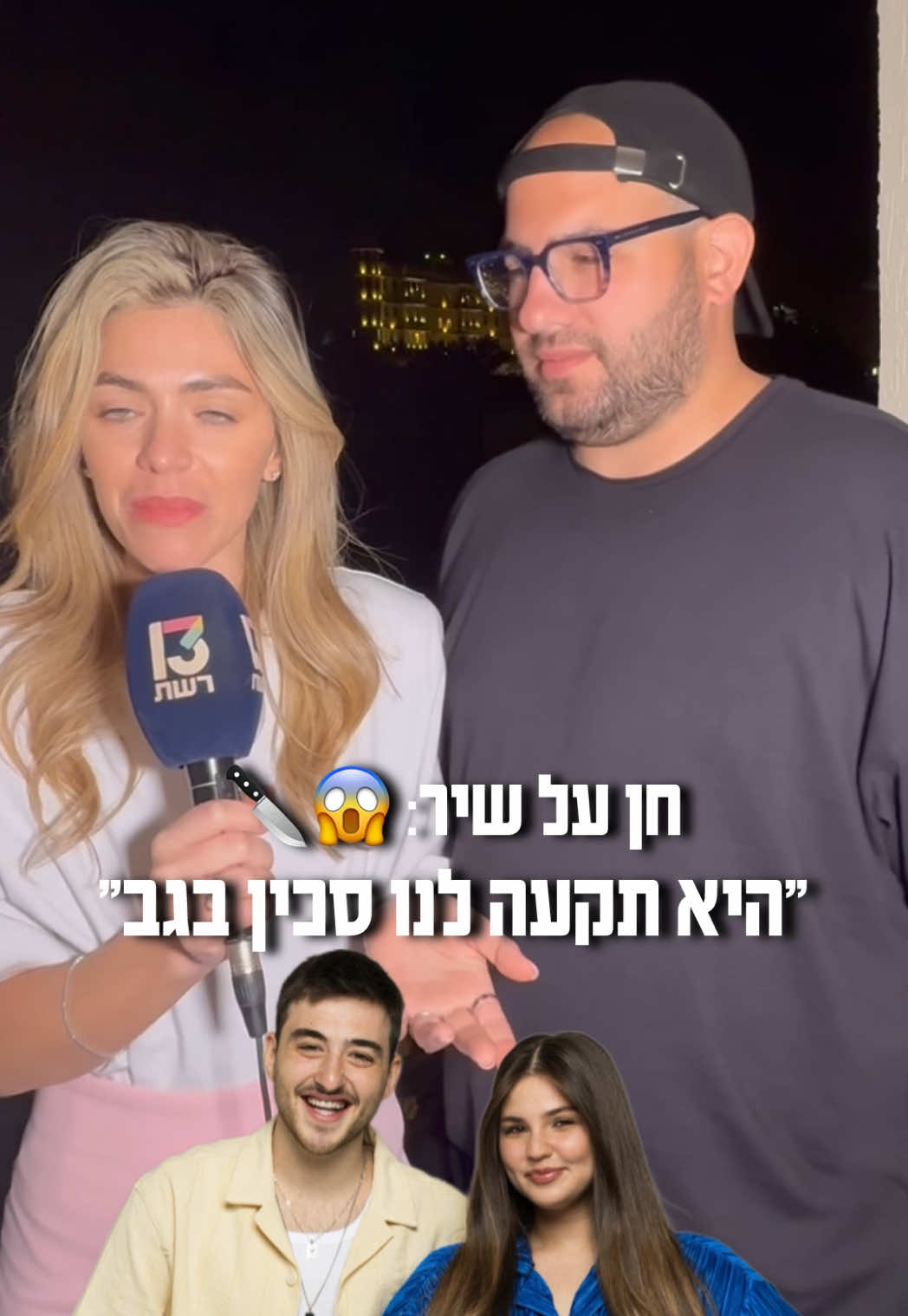 @רשת 13