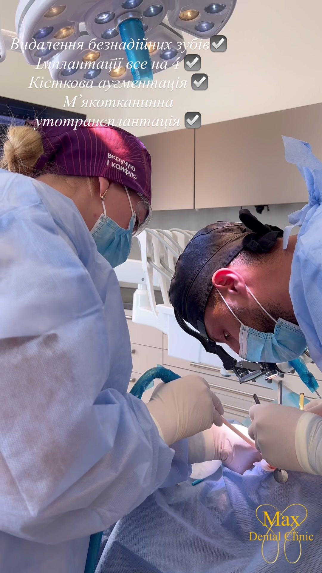 @Стоматологія ДрогобичMaxDental