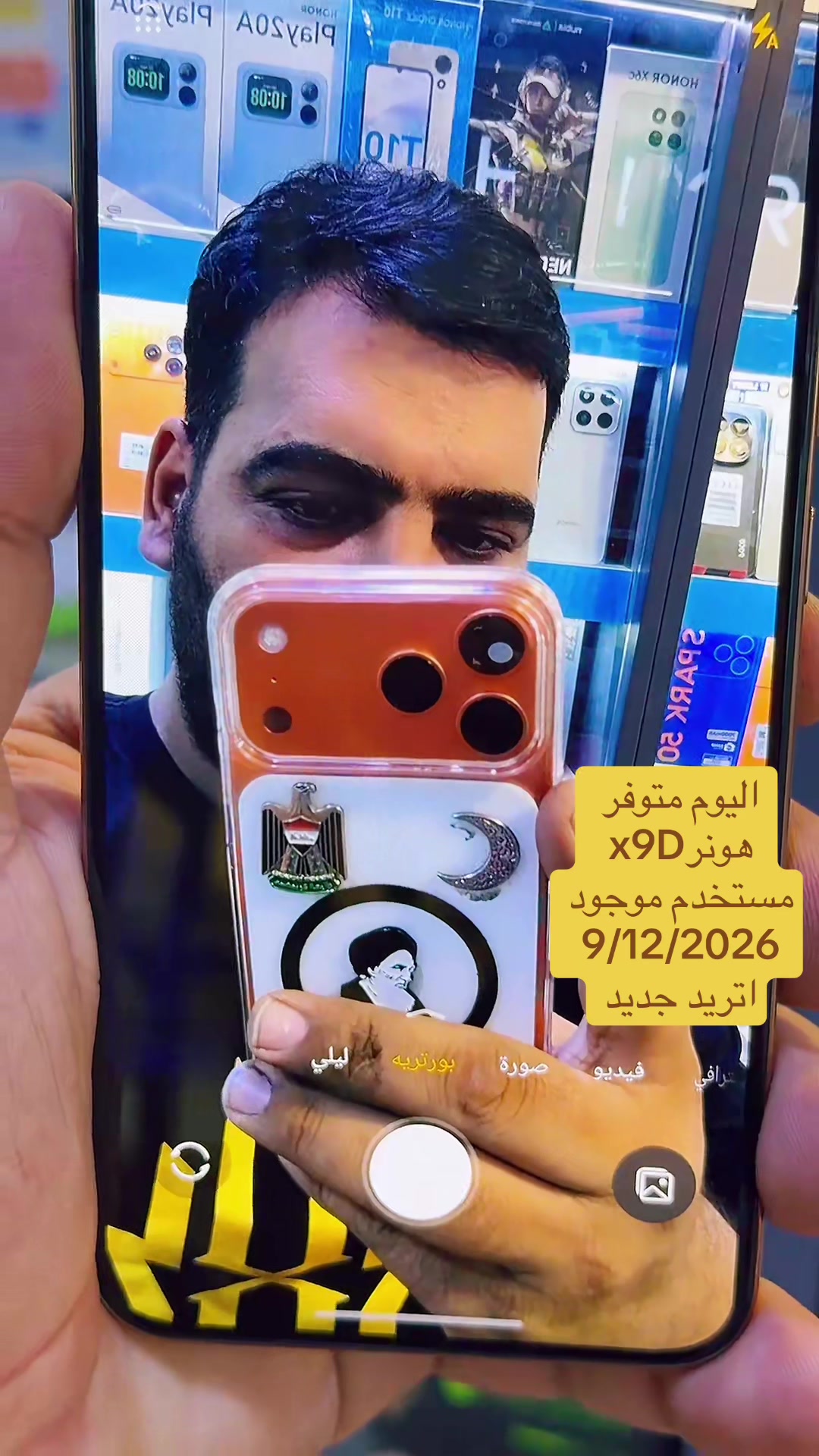 @مرتضى ايفون بغداد المحموديه 📱