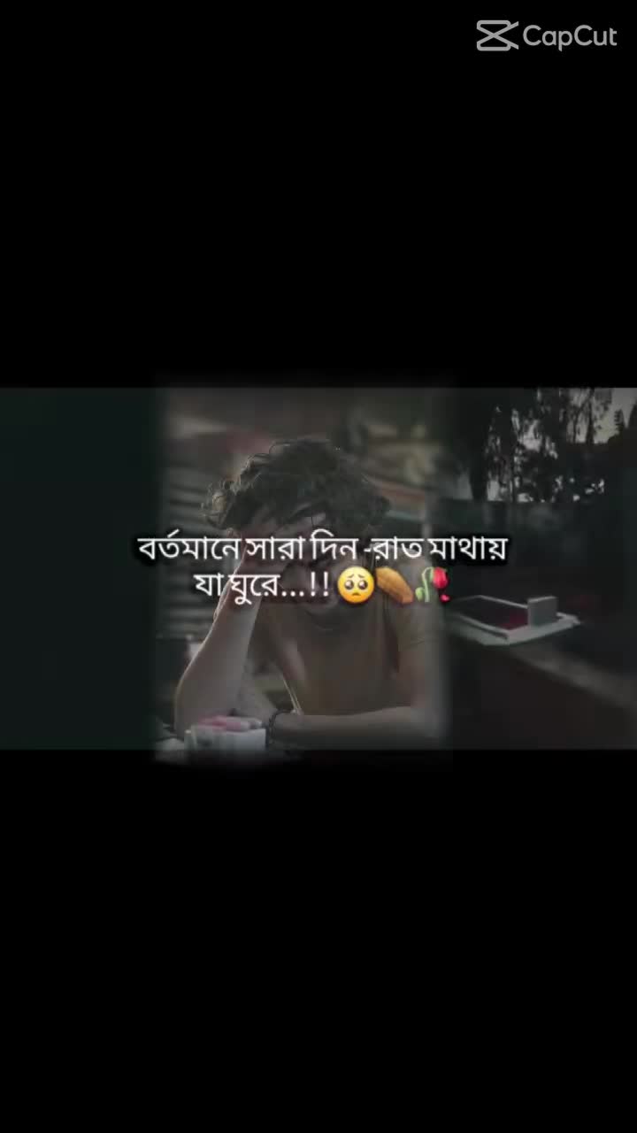 @মিথ্যা মায়া💔😭