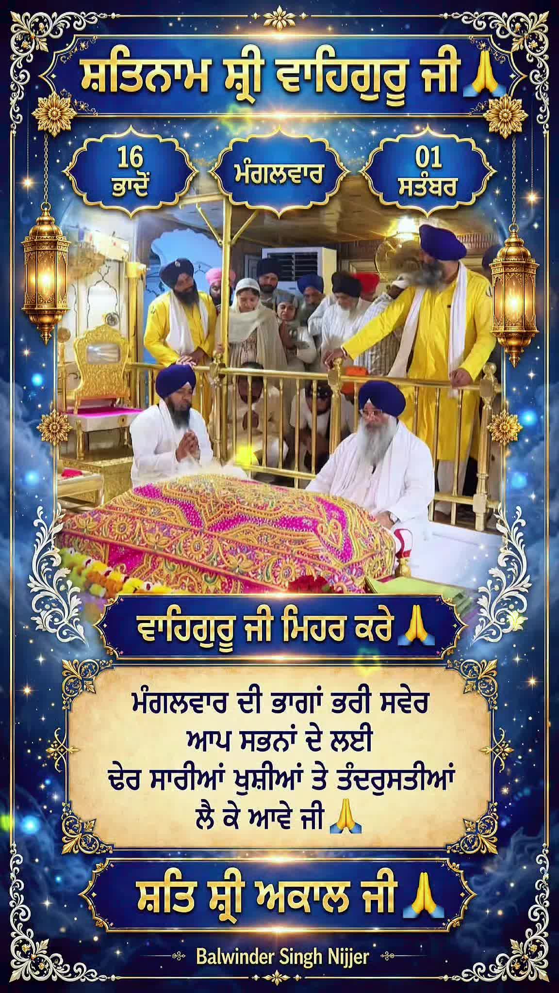@Balwinder Singh Nijjer