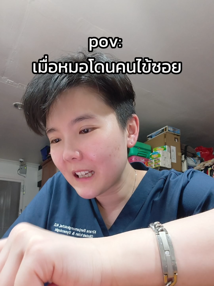 @หมอกีกี้