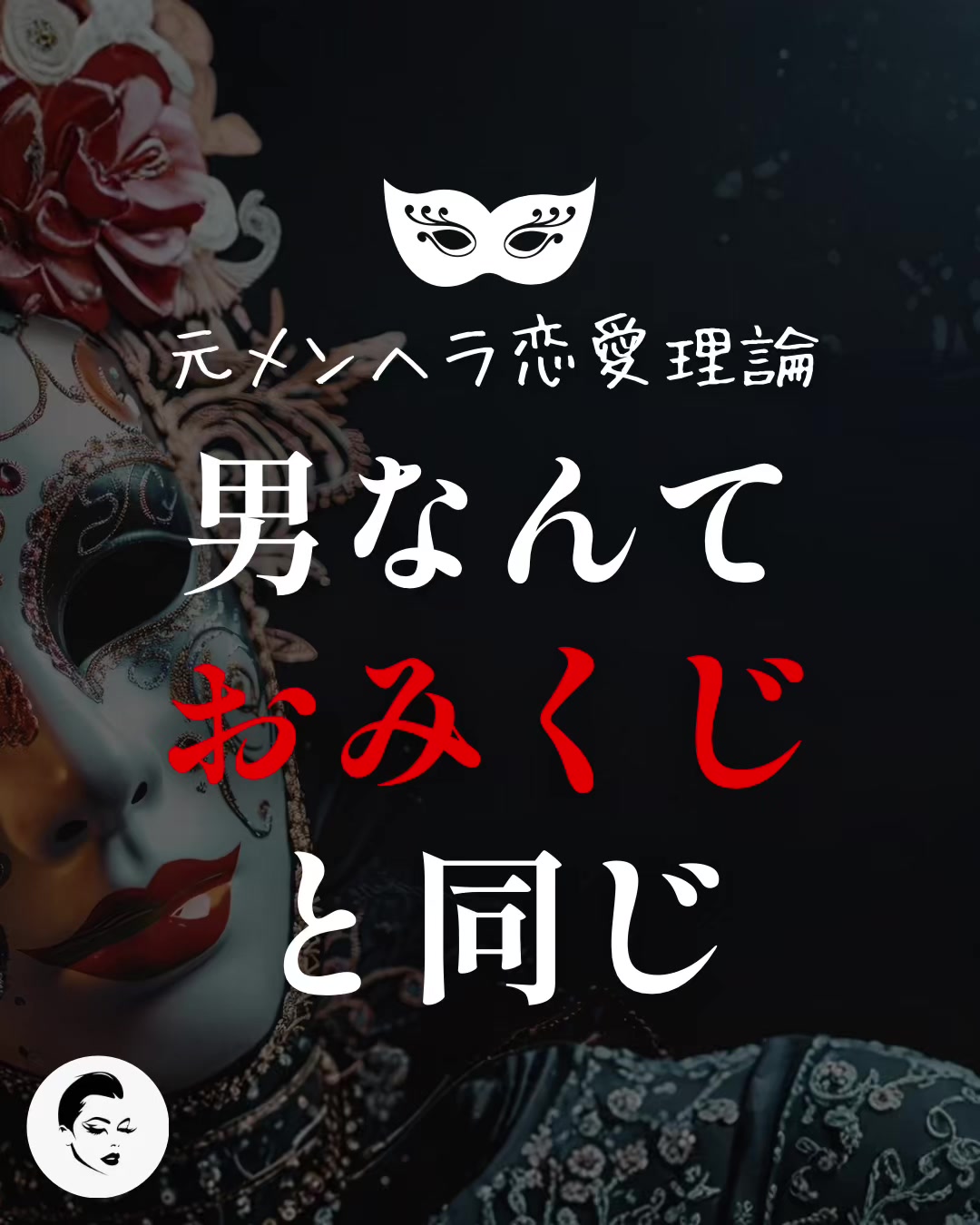 @しおりん｜元メンヘラの恋愛カウンセラー