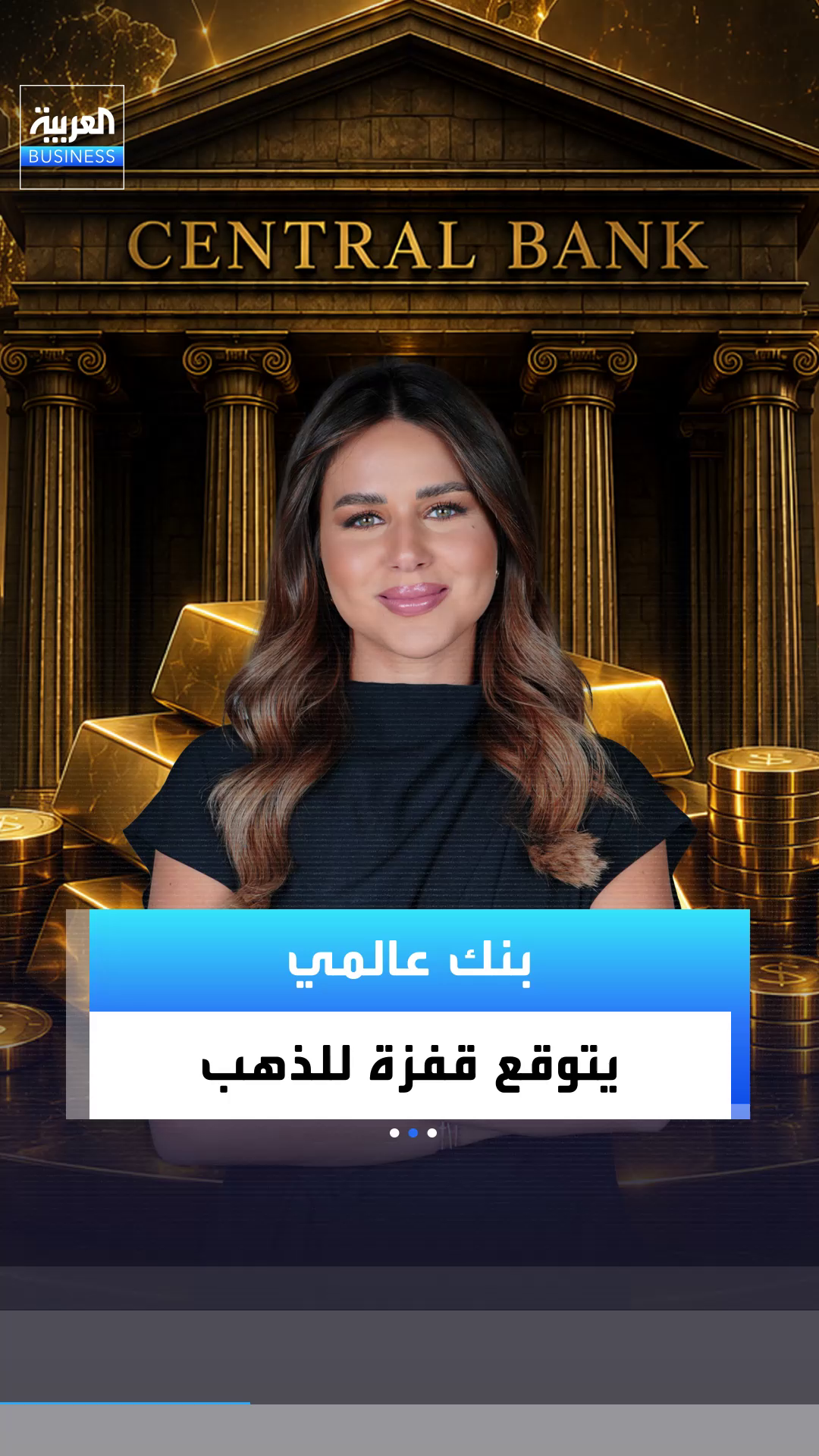 @العربية Business
