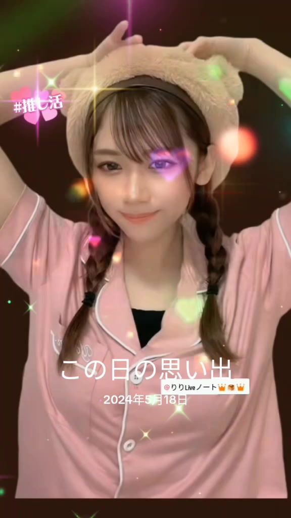 @スヤにいに「りり育成ノート推し」