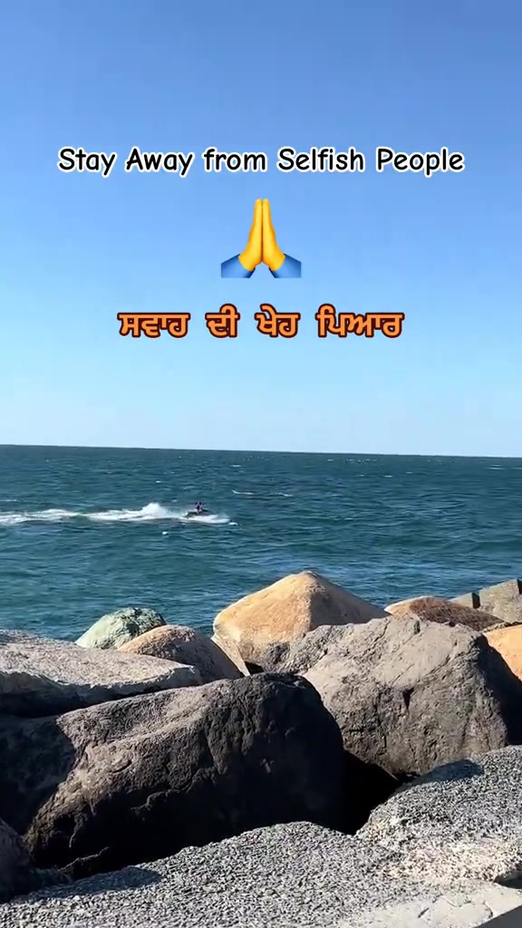 @ਸਵਾਹ ਦੀ ਖੇਹ ਪਿਆਰ