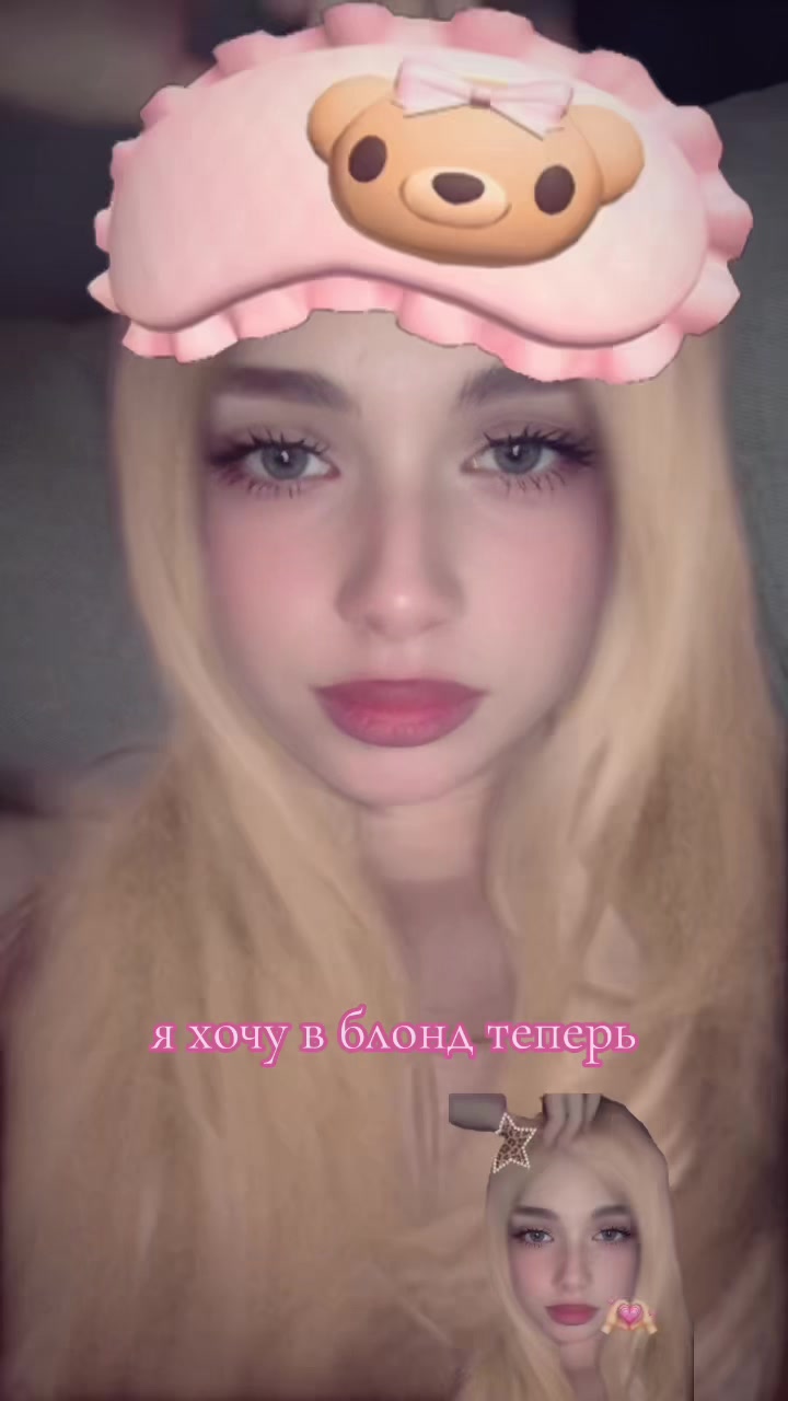 @тгк:любима машуня🪷