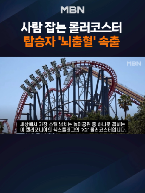 @MBN NEWS