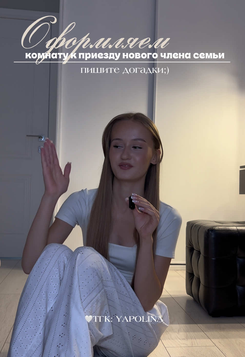 @тгк: yapolina // beauty