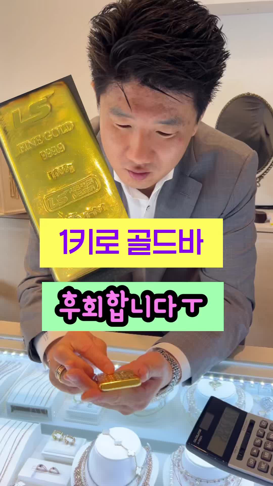 @헤이골드금거래소 and주얼리
