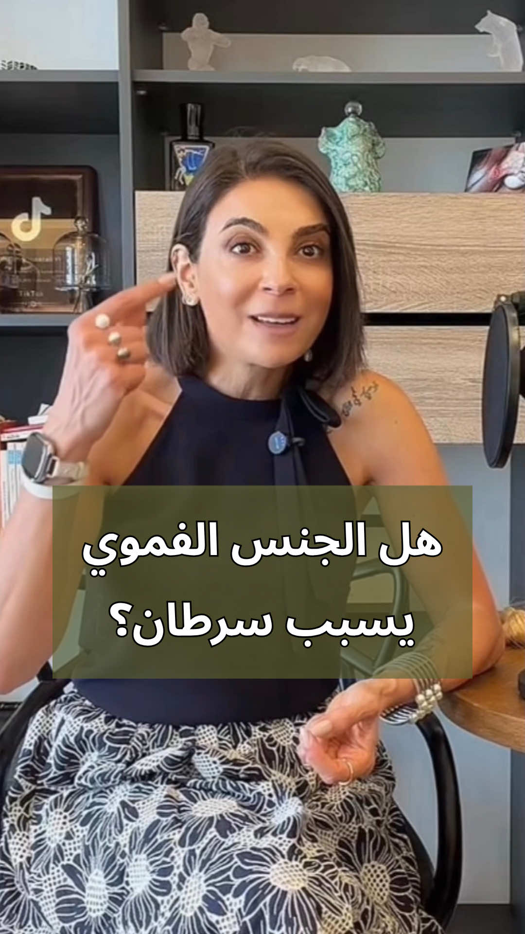 @د. ساندرين عطاالله