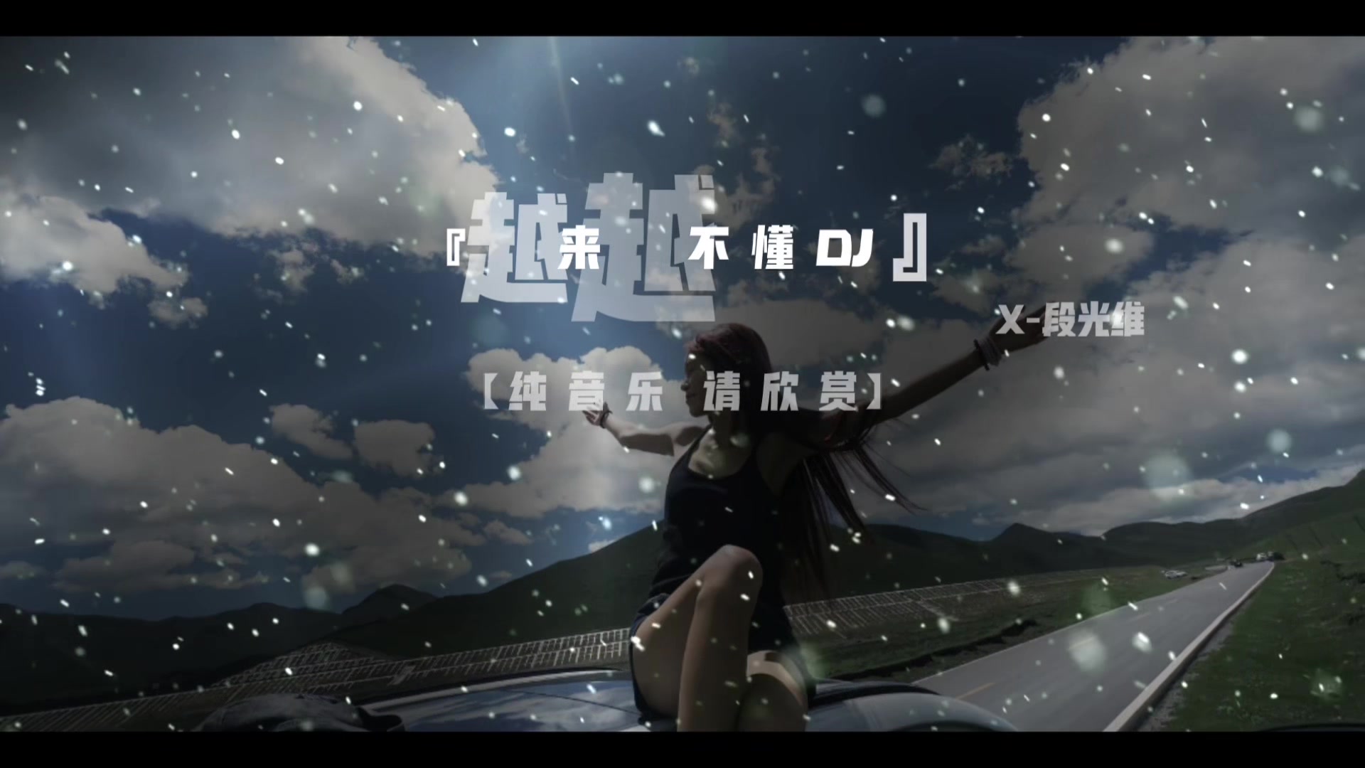 @段光维