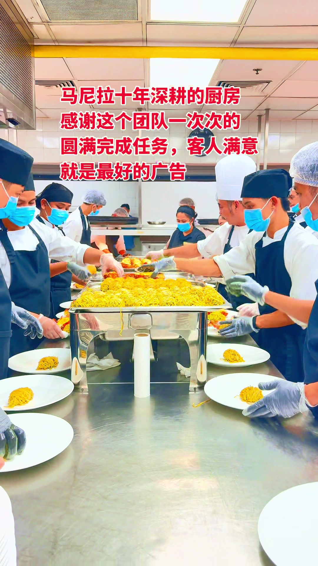 @Chef Wang