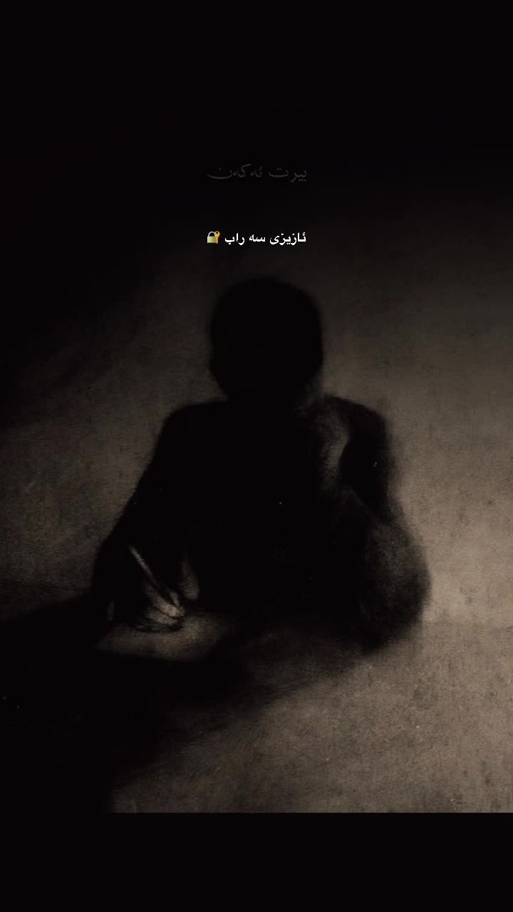 @ئازیزی سە راب🔐