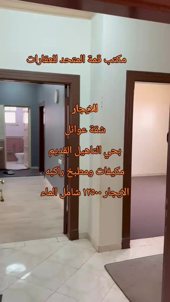 @مكتب قمة المتحد ايجار شقراء 🏠