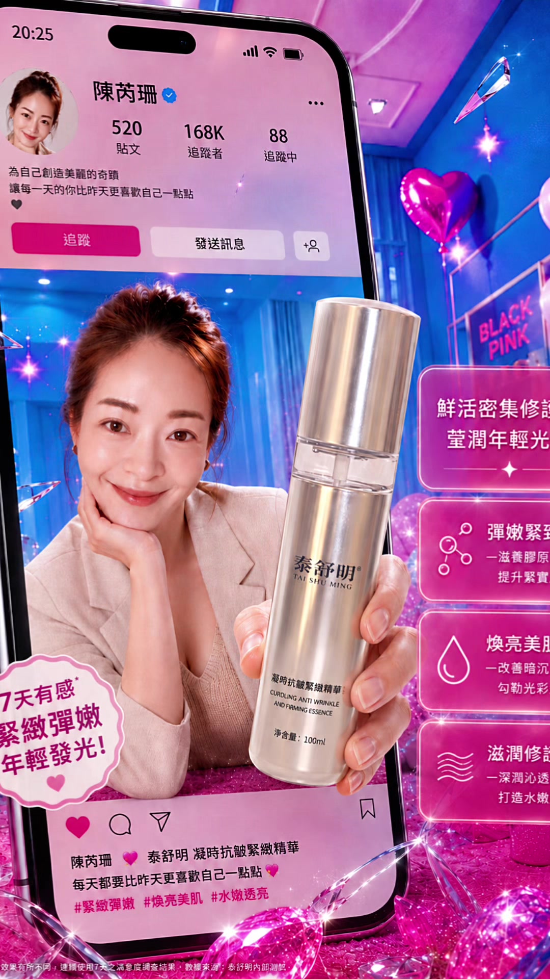 @閃耀吉彩｜視康標竿 Eye Shine Taiwan