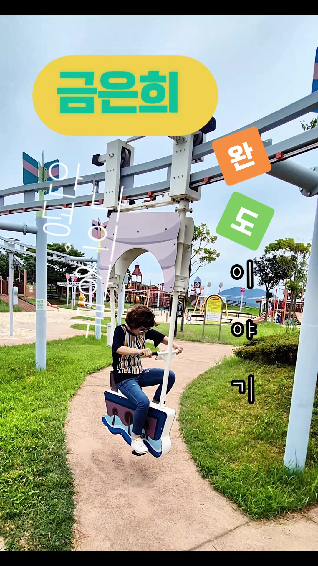 @금은희