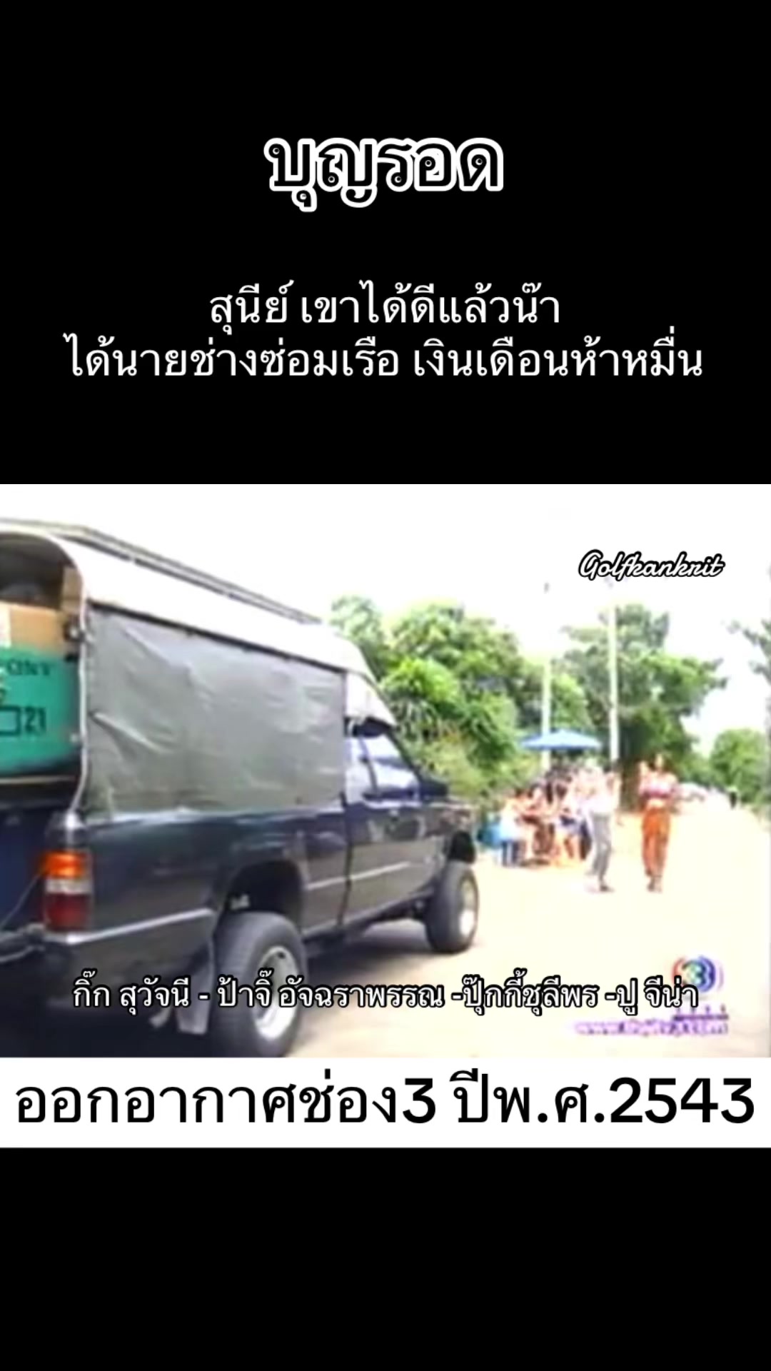 @Golfkankrit