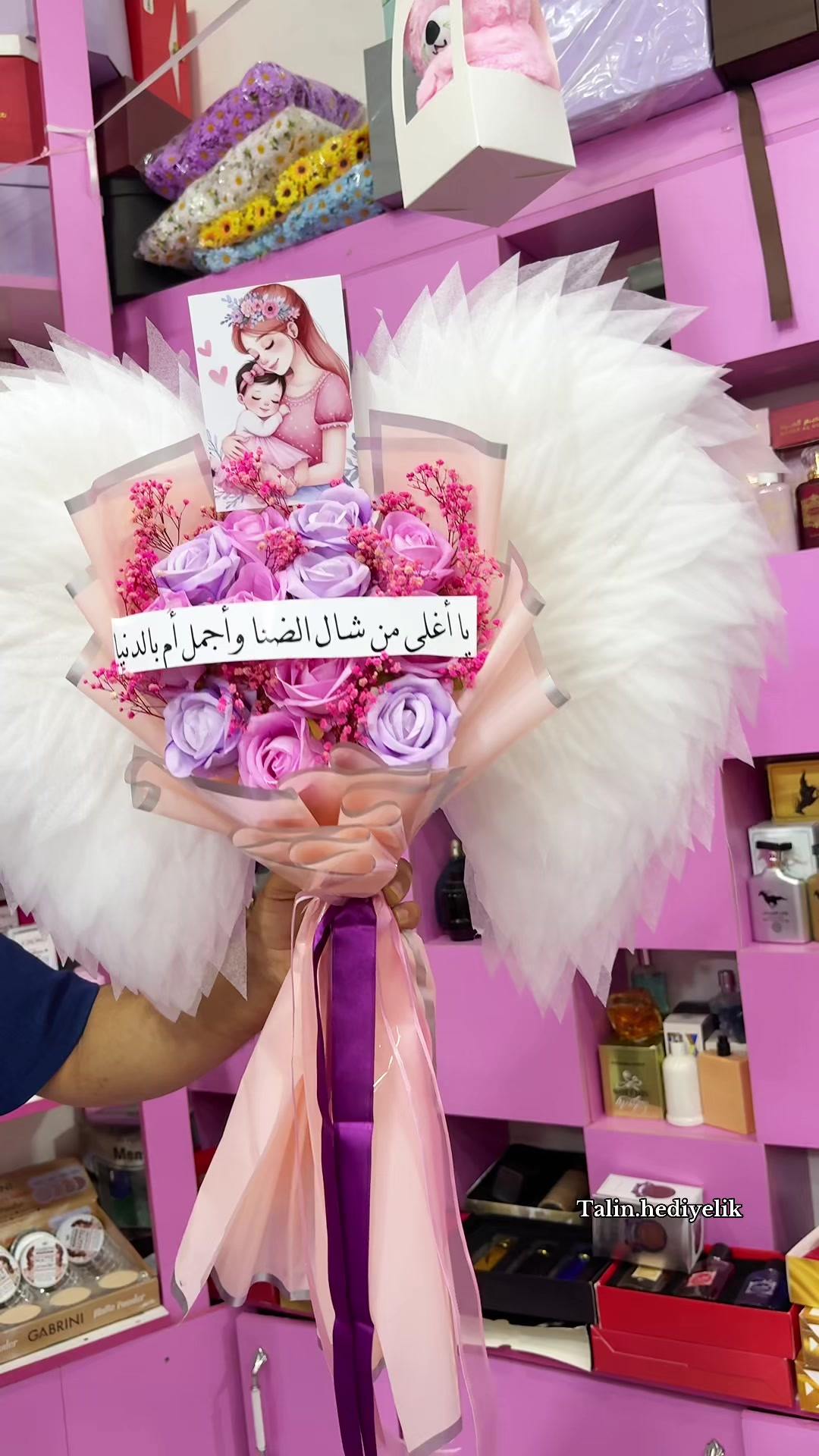 @ام تالين 🦋