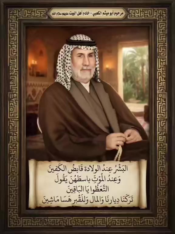 @Maithem Al-kaabi