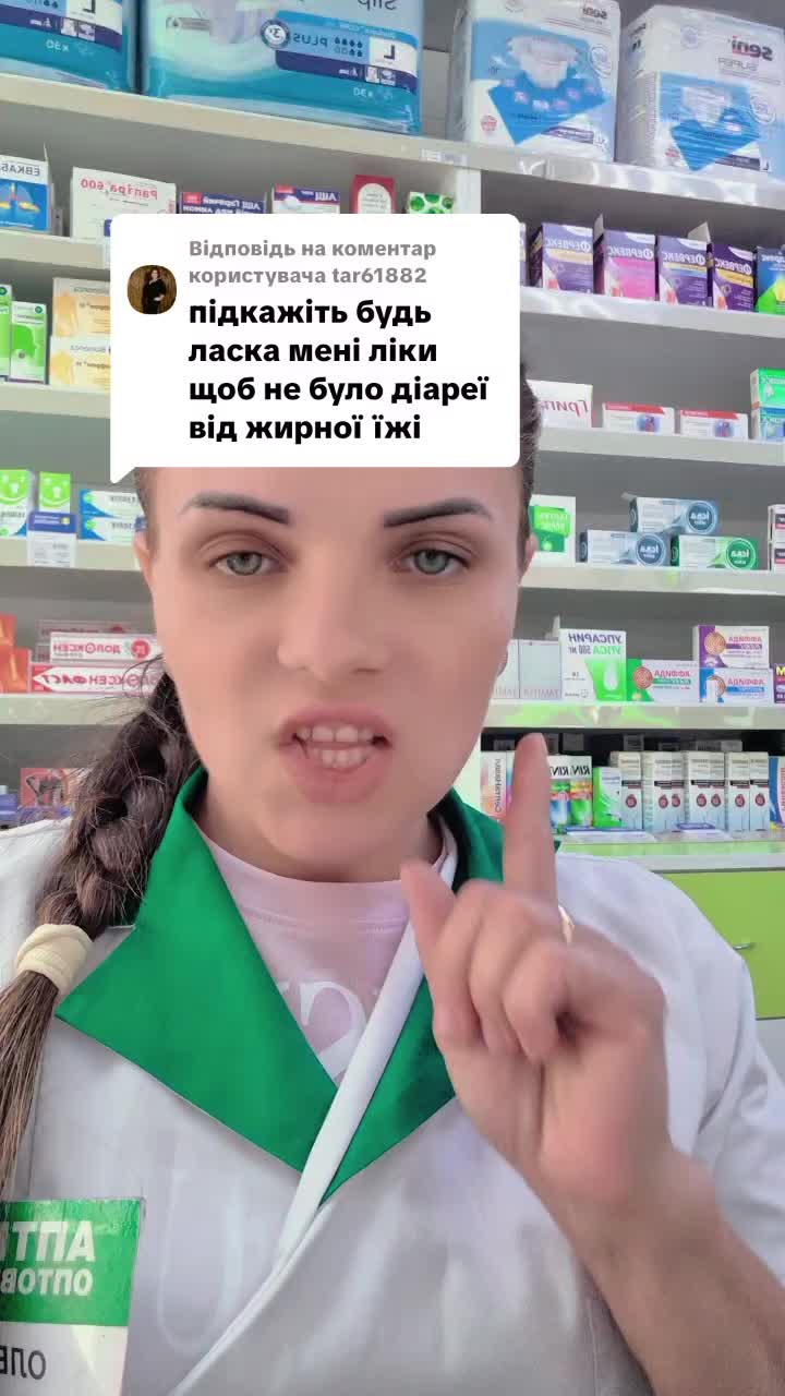@⭐️Рharmacist💊Star⭐️