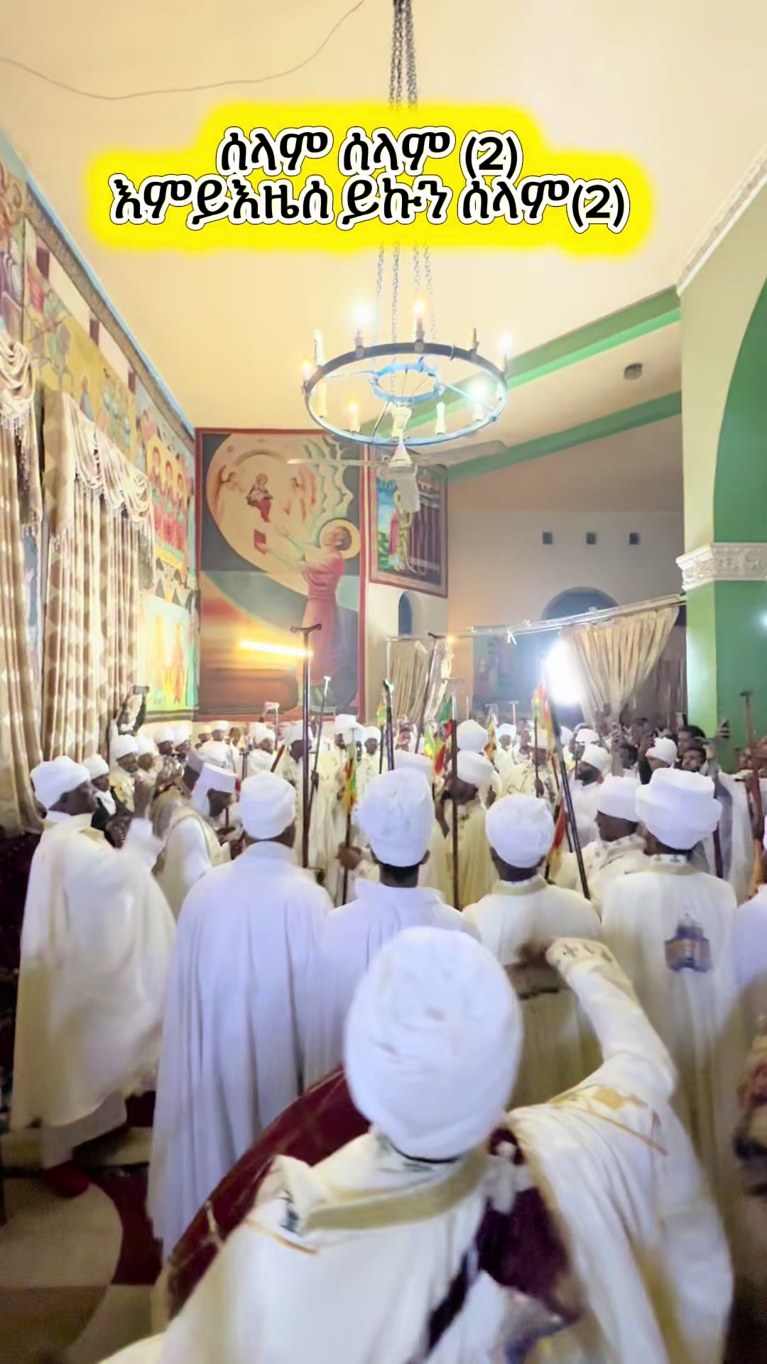 @ዜማ ዘተዋህዶ