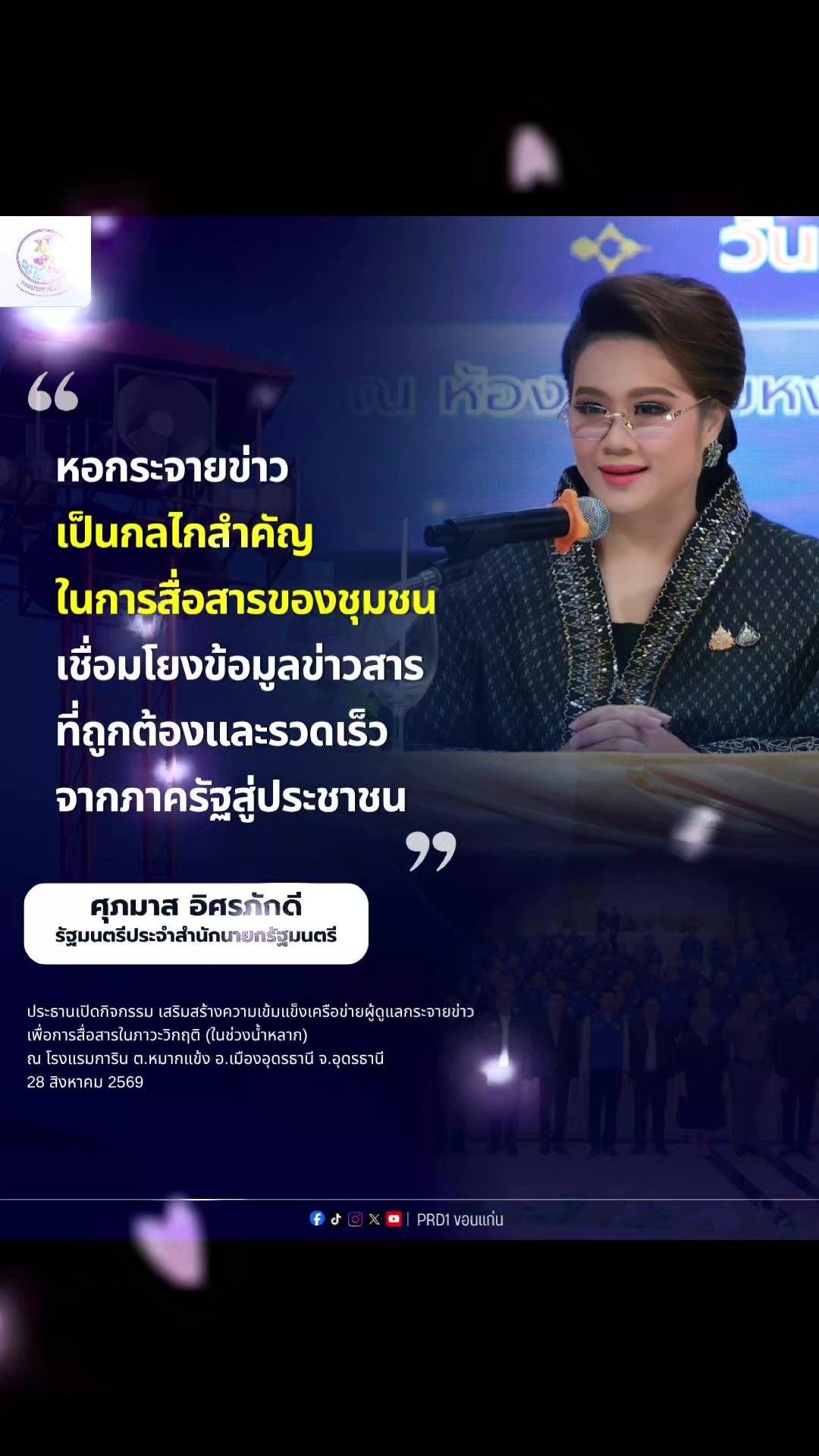 @Prยโสธร