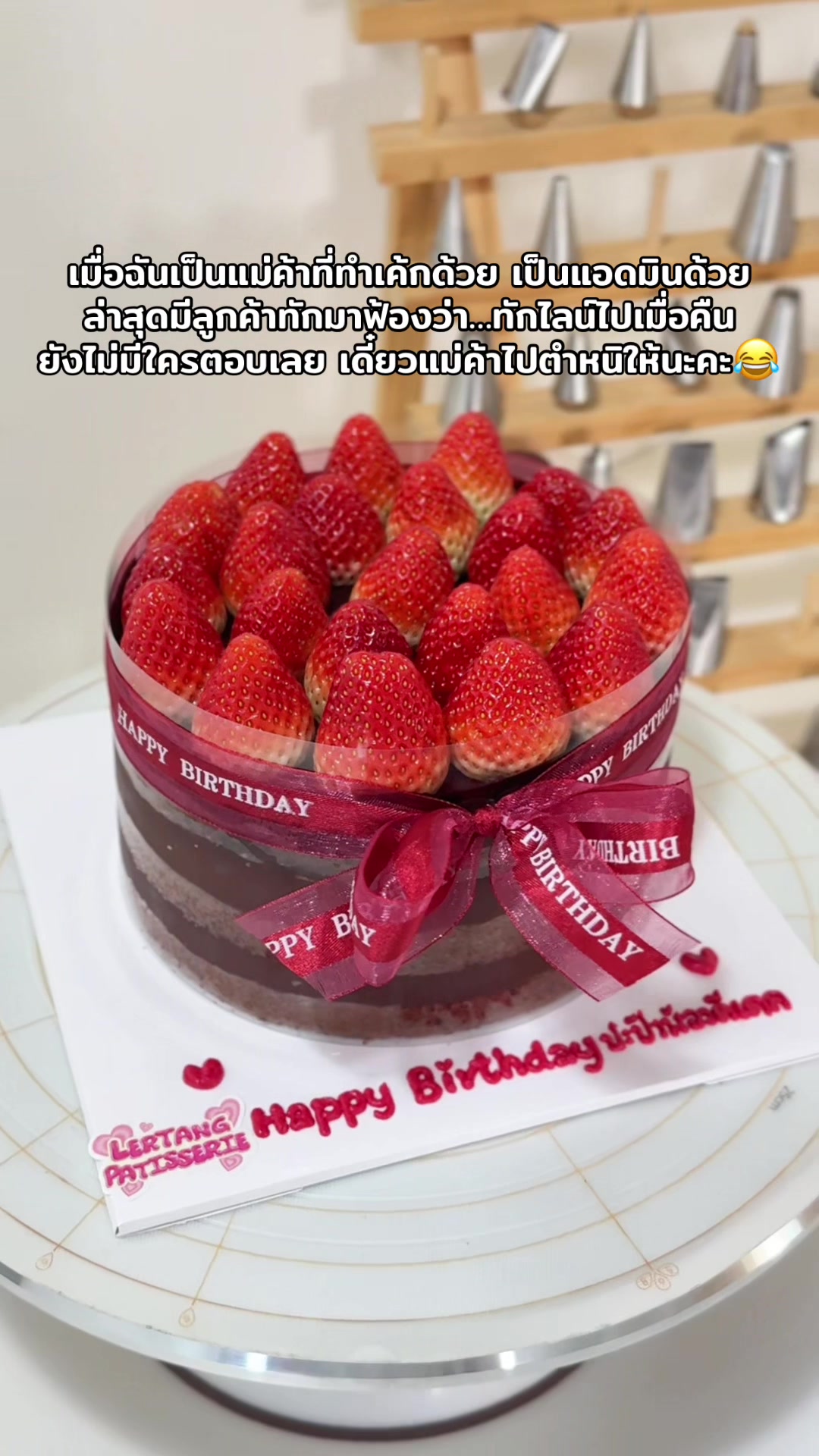 @Lertang Patisserie