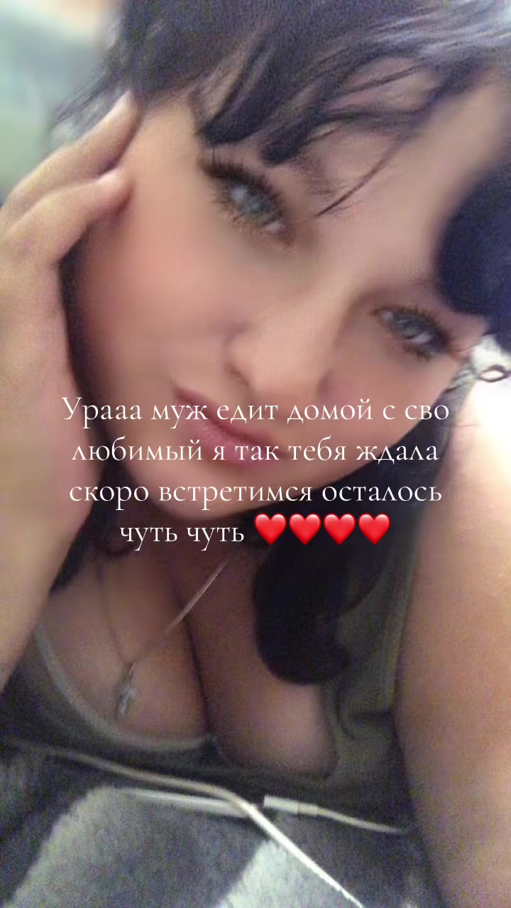 @Жена военного 🪖