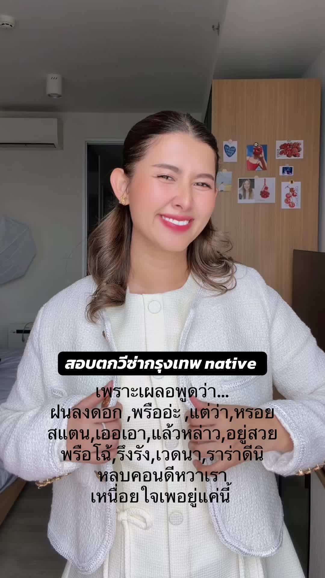 @มายด์ ยุวดา ₈₀₈
