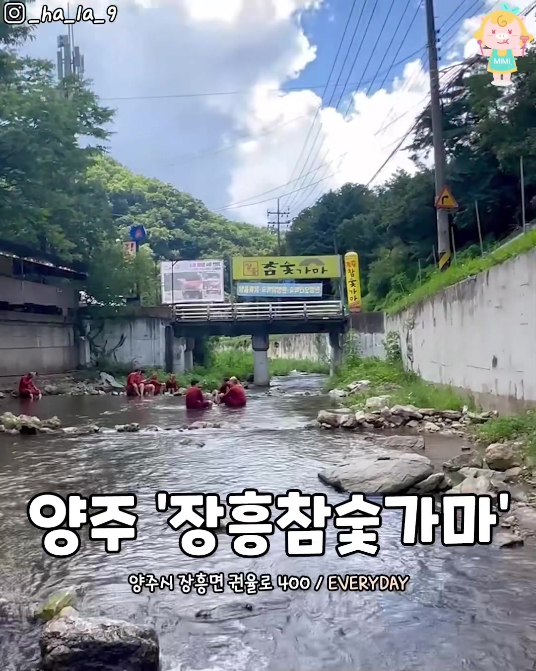@서울핫플