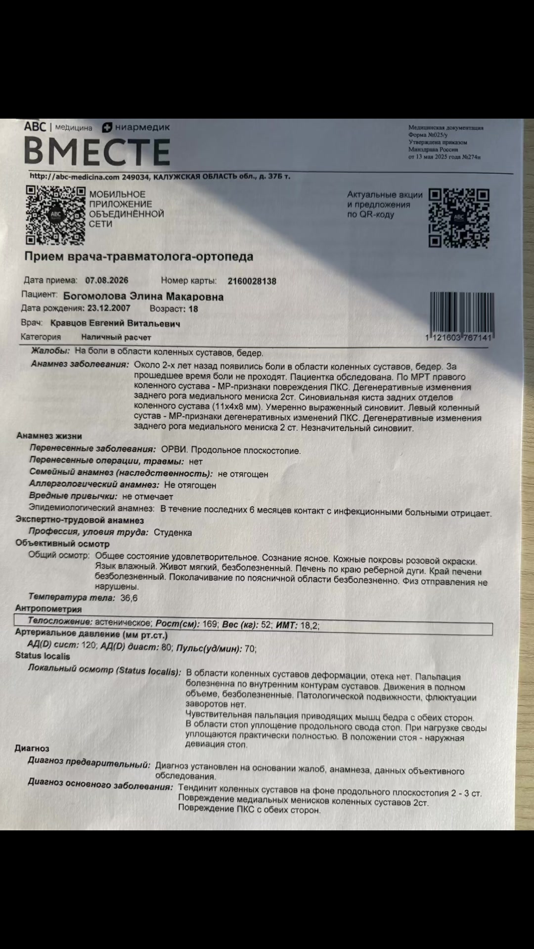 @Элька Карамелька