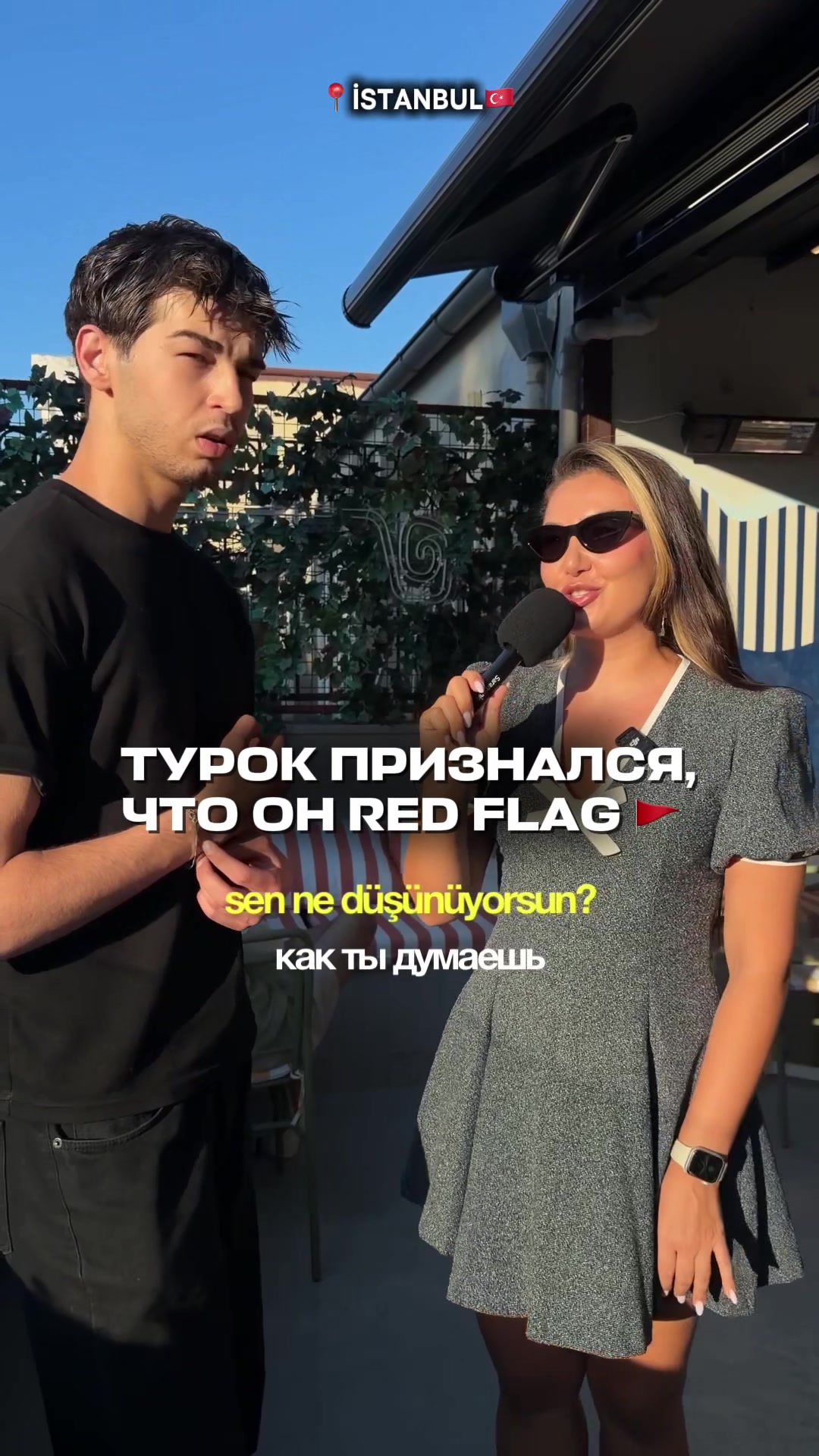 @Интервью по всему миру