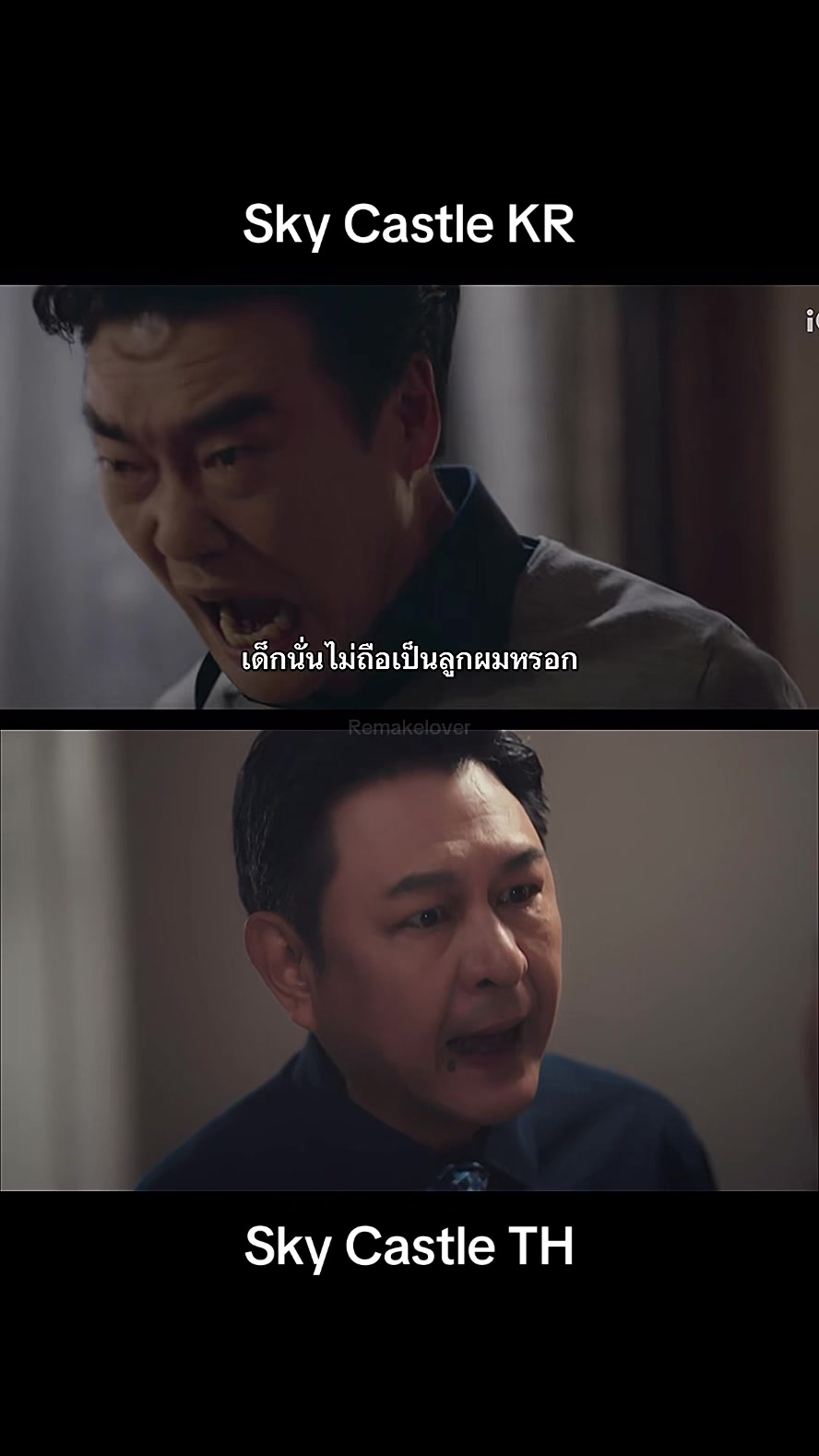 @remake lover