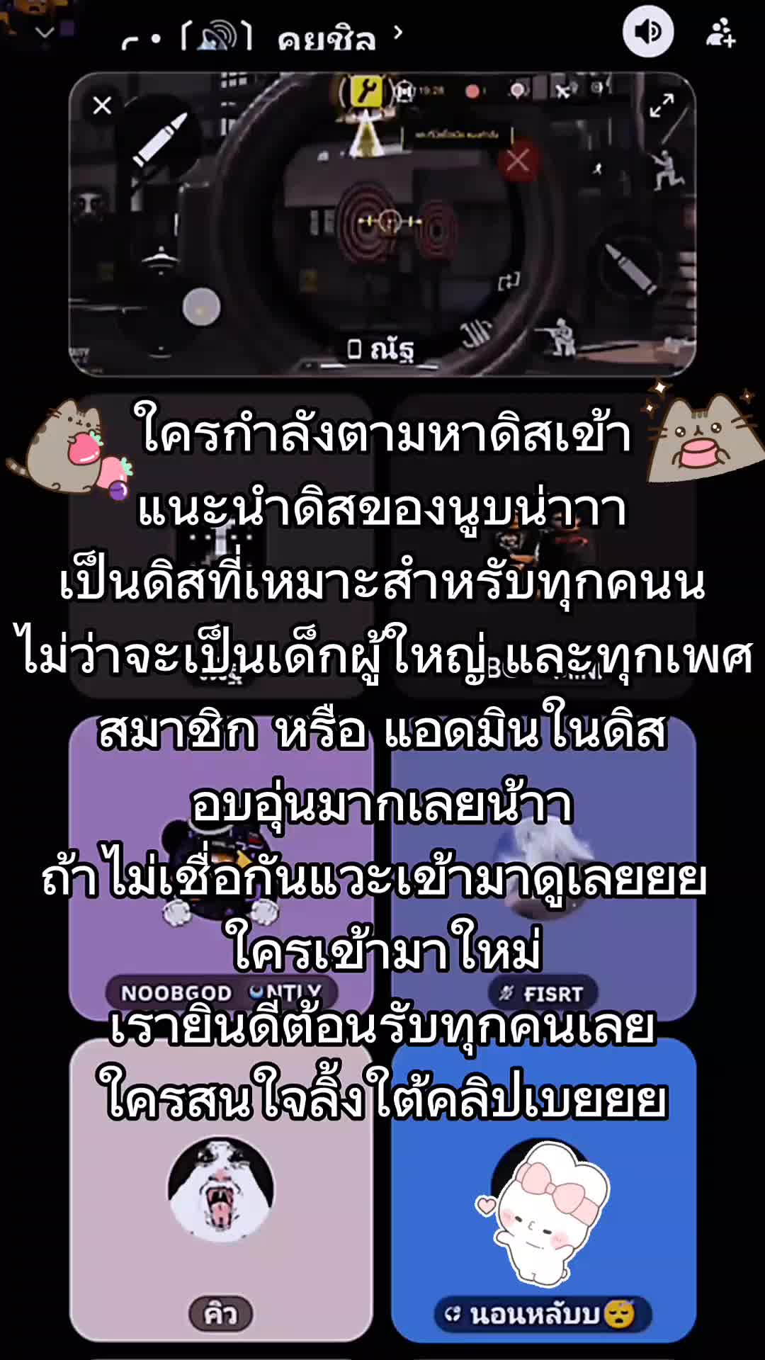 @เทพNOOB