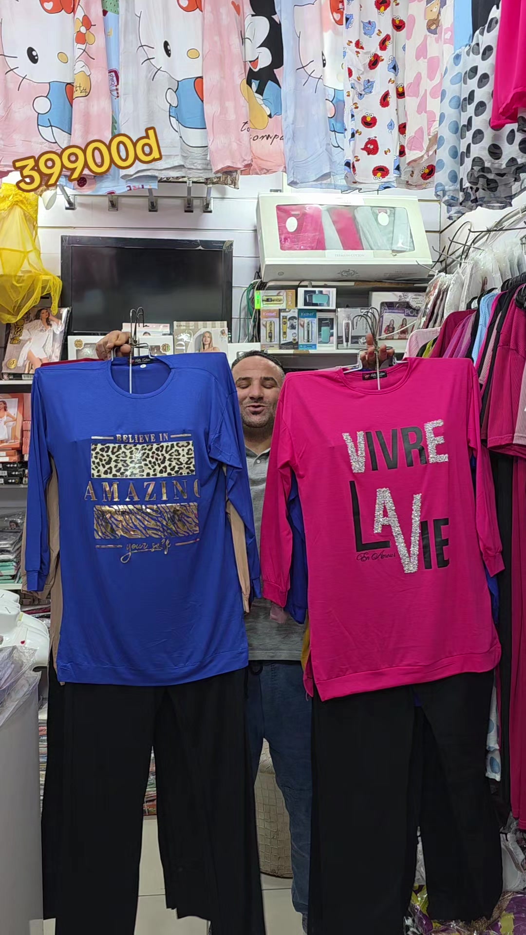 @Anoir Shop Gafsa