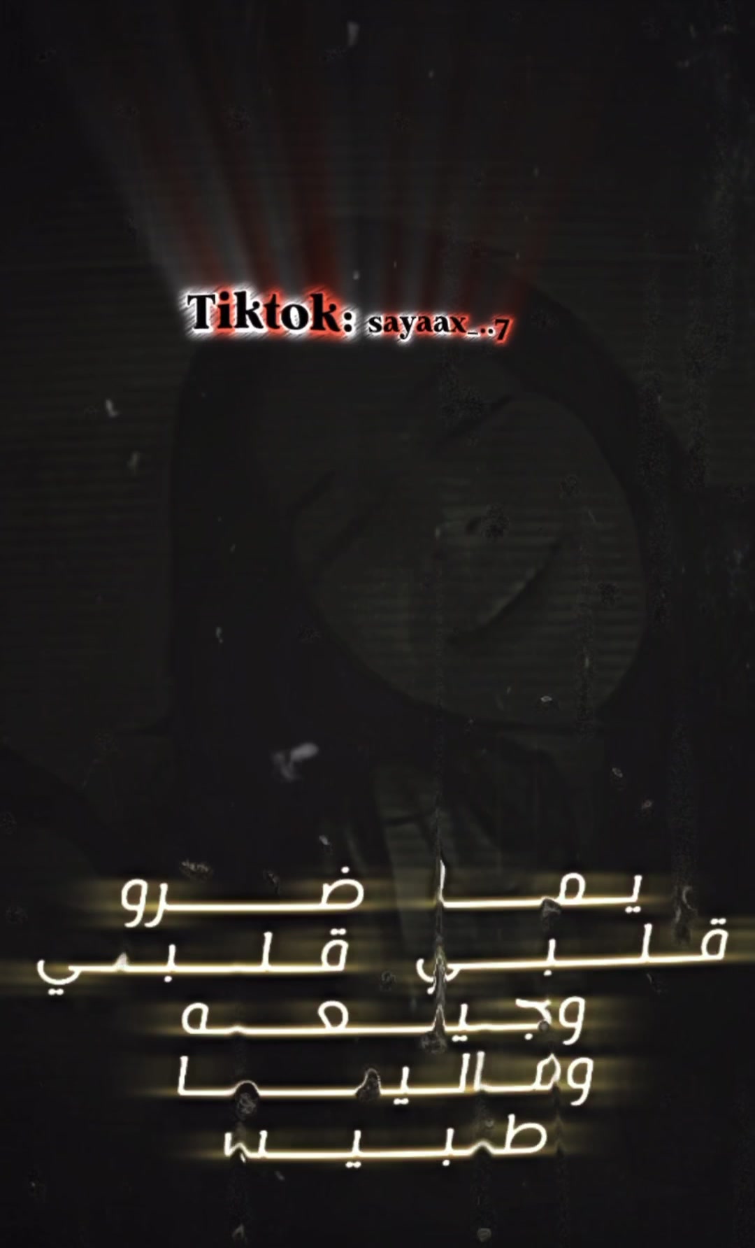 @﮼مصمم - 𝐬𝐚𝐲𝐚𝐱•👾𓏲