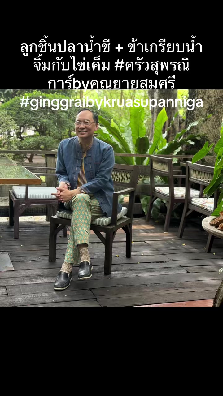 @Thanaruek Laoraowiro