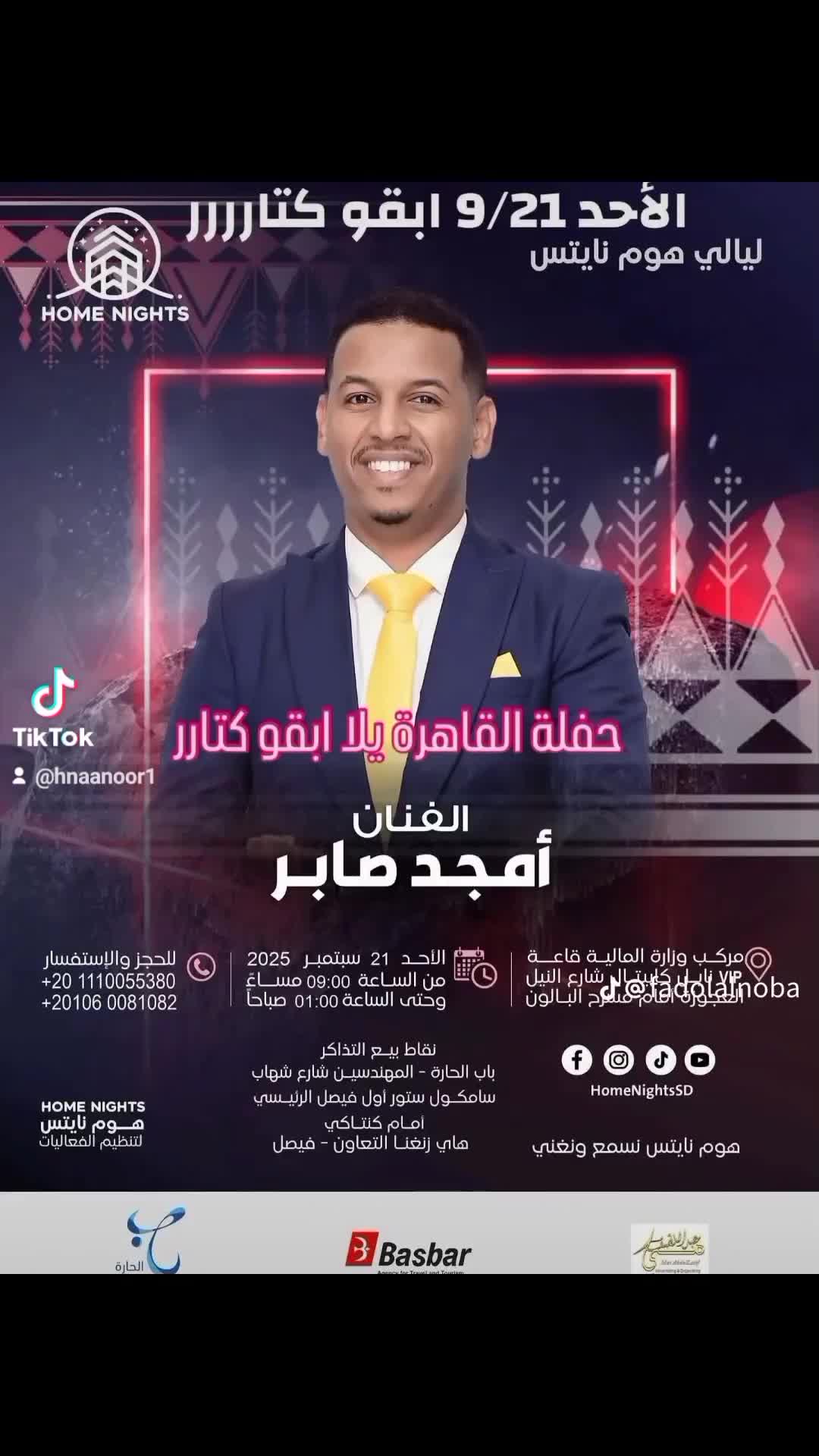 @أم الغاليين