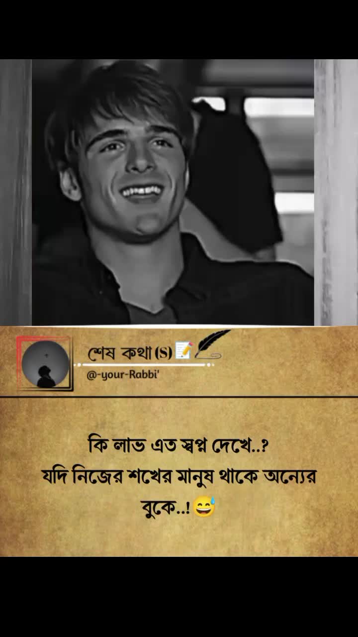 @শেষ কথা(S)📝𓆩❤︎𓆪