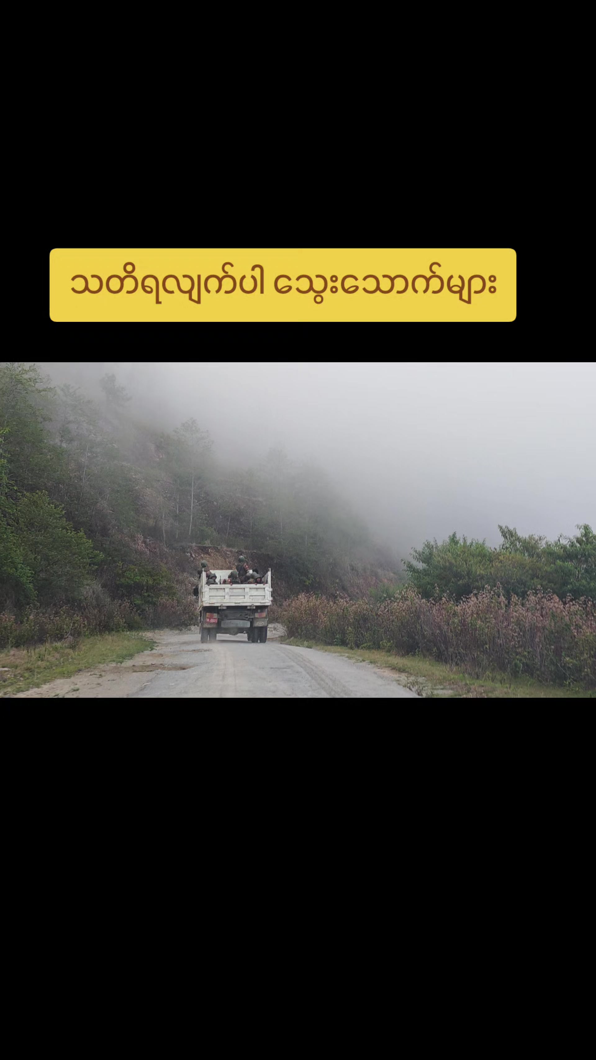 @U Kyaw Soe Oo(PeopleMedia)