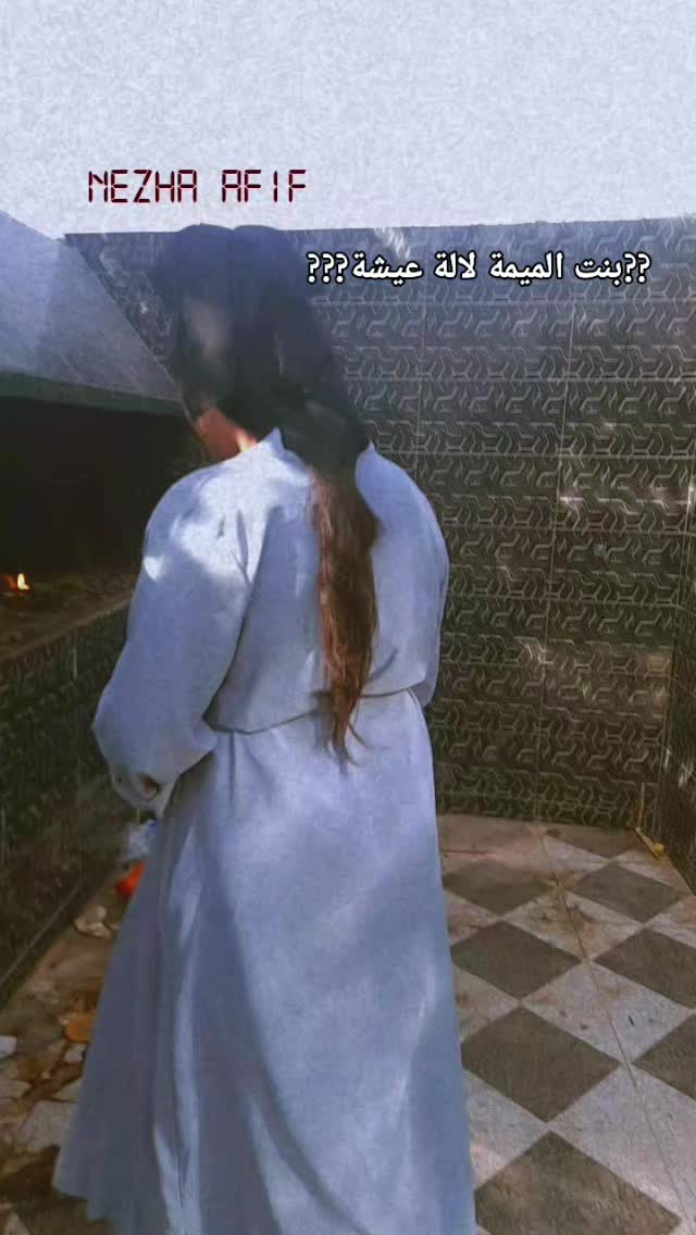 @بنت الحال