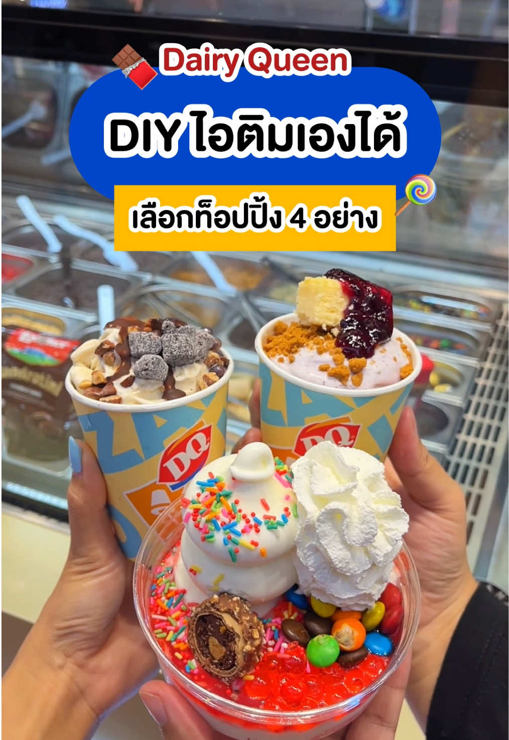 @ชอบโปร - ShobPro