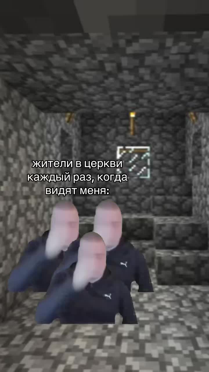 @майнкрафт мемы