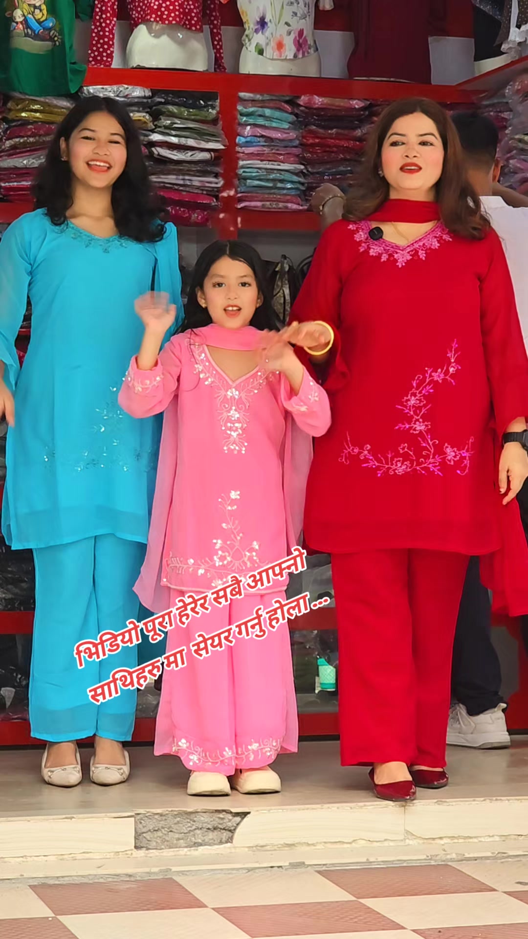 @डिजाइनकलेक्सन बिर्तामोड होलसेल