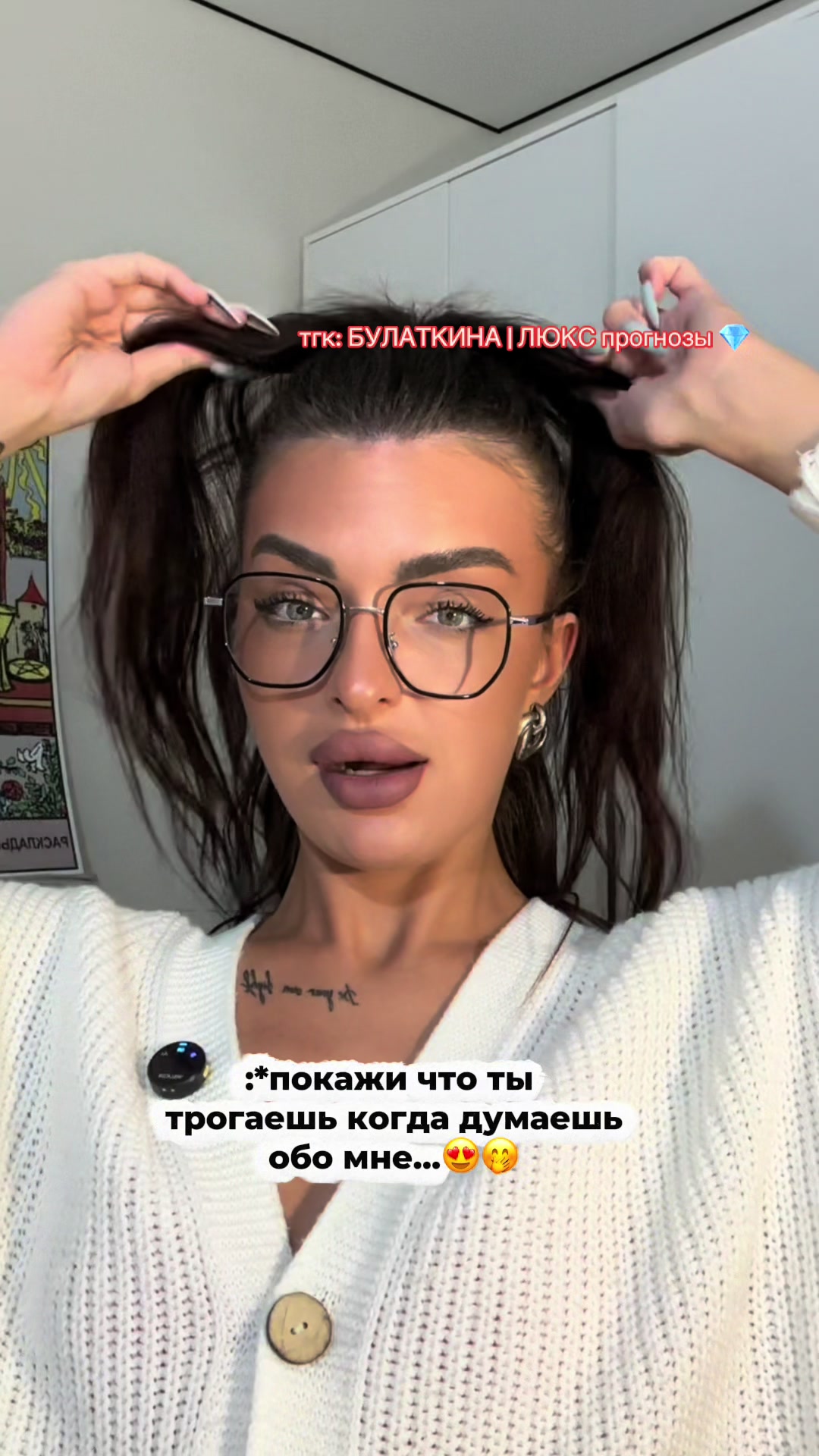 @тгк:БУЛАТКИНА|ЛЮКС прогнозы💎