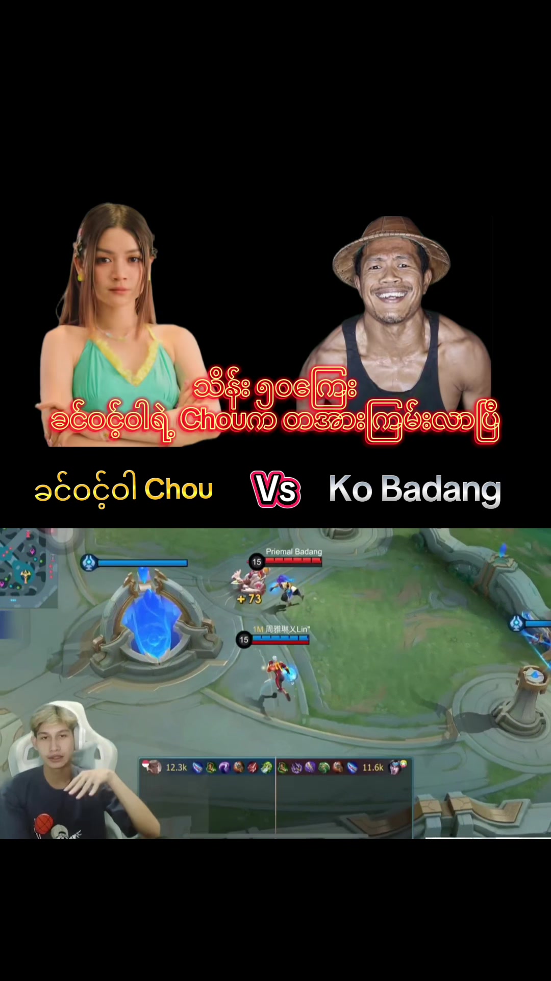 @SUPER CHOUU✅