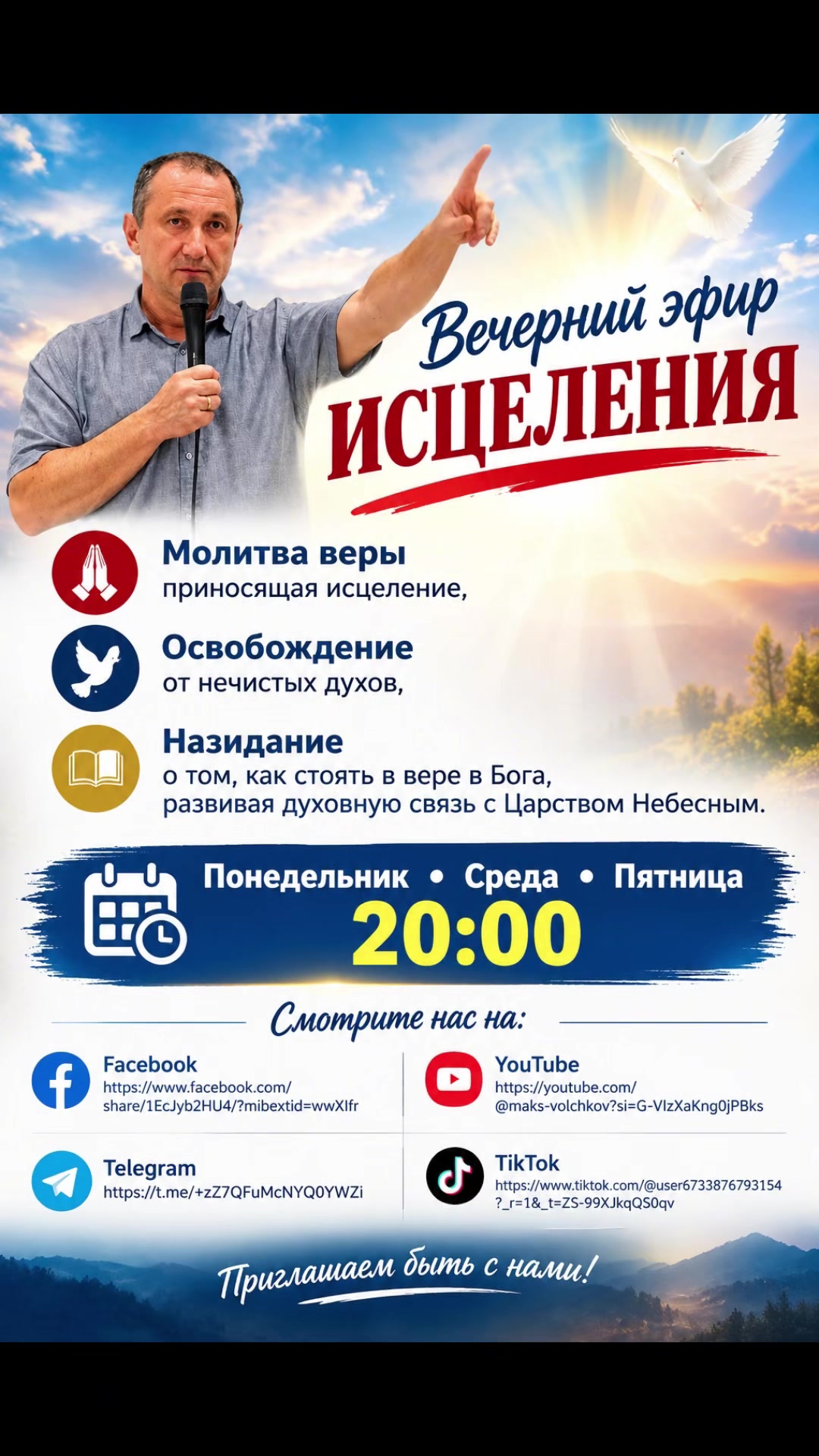 @максим волчков