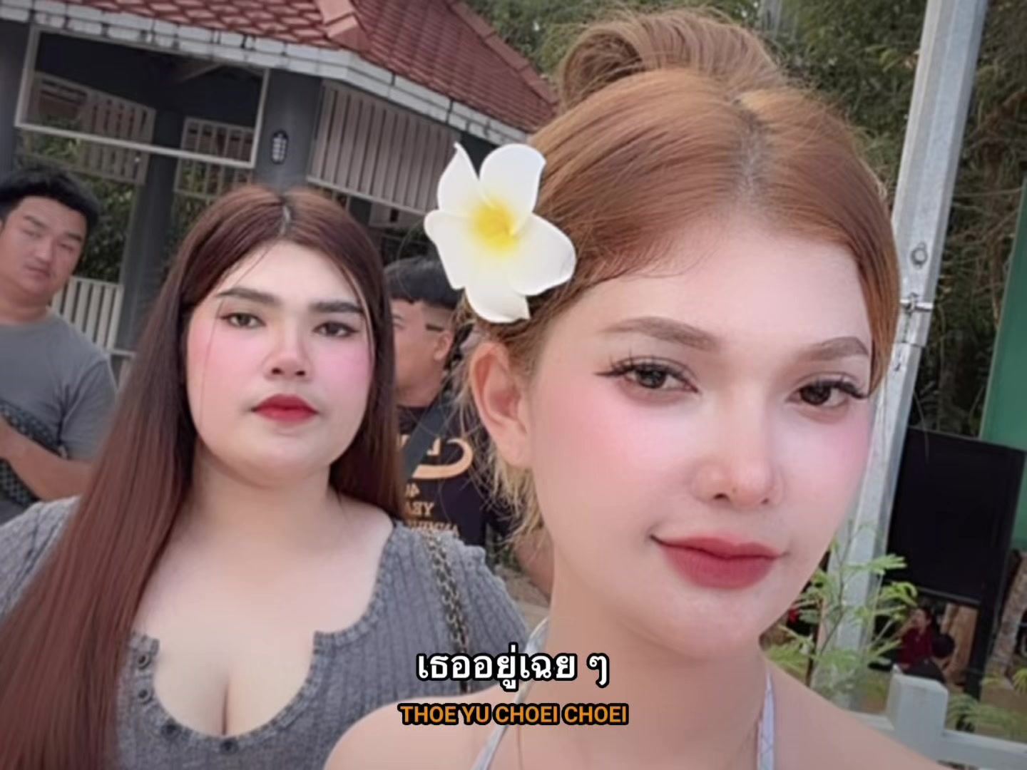 @Nittikan Twepan🤍🪿
