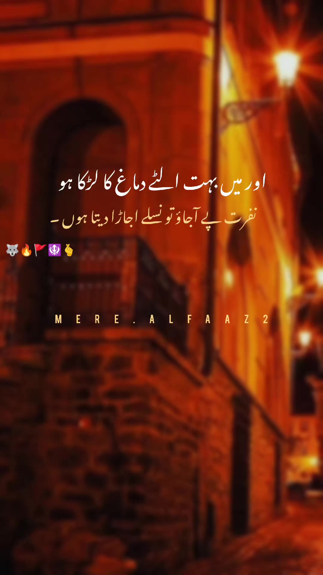 @⛎مــیــرے الــفــاط